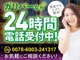 無料電話でのご相談は24時間受付対応しております！！気軽にご...