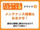 アフターフォローもトヨタカロ－ラ栃木にお任せください♪中古車購入時にお得なメンテナンスパスポートおすすめです！