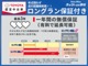 【ロングラン保証付き】トヨタのお店で中古車をお買い上げいただいたすべてのお客様に安心で快適なカーライフをお約束する１年間の保証です。