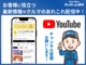 【youtubeネッツトヨタ静浜の公式チャンネル】地域の方に愛される、人の心を通わせる温かいチャンネルを目指して日々制作をしております！ネッツトヨタ静浜で検索♪