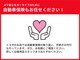 お客様に寄り添ったプランをご提案いたします。
