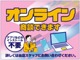 遠方のお客様・来店が難しいお客様へ(^^♪当社では、アプリのインストール不要でオンラインにてご相談いただくことが可能です！