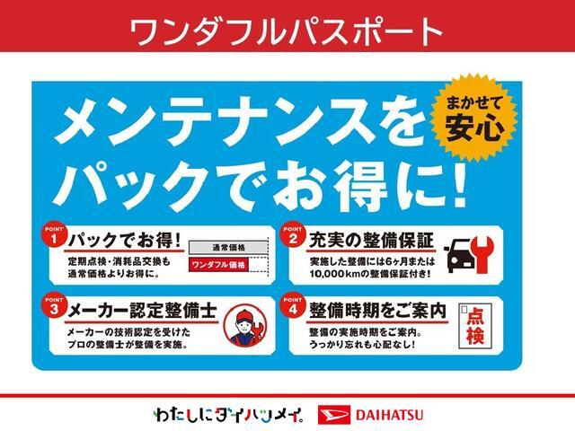定期的にメンテナンスが受けられるメンテナンスパック。対象期間に合わせた必要な点検・消耗品の交換などをお得な価格でご提供させていただいております。詳しくは、当店スタッフまでお気軽にお問い合わせください。