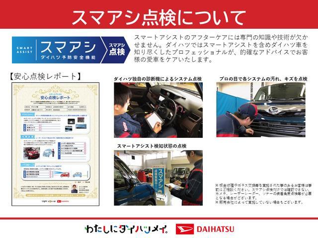 ダイハツでは、予防安全機能であるスマアシを点検し納車。「もしも」の事故を防ぎ、「いつも」の運転をサポートいたします。