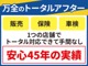 残価設定型ゴジュッパローン大好評！　少ない予算でワンランク上のお車に乗れます！詳細は当店ＨＰにて掲載中。　軽自動車・ミニバン・スポーツカー・希少車・限定車・福祉車両など幅広く対応できます！