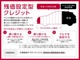 クレジット（ローン）でお考えの方必見！少しでも毎月のお支払額を抑えたい方におススメ☆詳しくはスタッフまでお問い合わせください♪