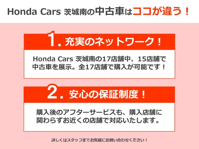 ホンダカーズ茨城南では、お客様の安全・安心なカーライフを実現するため、県内17店舗でしっかりフォローさせて頂きます。お気軽にお申し付けください。