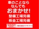 岡山県外のお客様も大歓迎です！輸送費用等お気軽にお問い合わせください