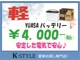 軽自動車のバッテリー新品４０００円にてご提供中♪