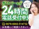 無料電話でのご相談は24時間受付対応しております！！気軽にご連絡ください！全国のガリバー在庫も見たい方は一括照会が可能です！