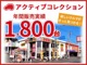 年間販売実績は1800台！お客様にピッタリな１台をご提案いたします。