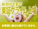 ◆自宅にいながらクルマが買える！売れる！北海道、東北、関東、中部、関西、中国、四国、九州、沖縄、全国各地どこからでも対応可能です！！ぜひ、ガリバー富山店にお気軽にご相談ください！！