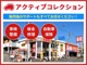 オールメーカーコンパクトカー・軽自動車未使用車専門店なので、豊富な各メーカー車を展示してお客様のご要望に適った１台をご提供いたします。