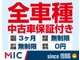 全車種の走行距離無制限の3か月保証付き！安心して乗っていただけます！