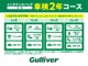 ◆おクルマのメンテナンスを怠ると様々な悪影響が行ってしまいます。故障だけではなく普段の燃費悪化などを防ぐ為にガリバーではメンテナンスパック(有償)をご用意させていただいております