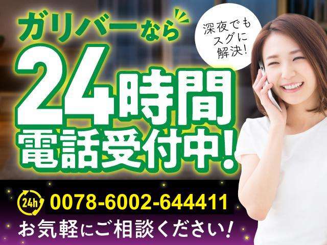 無料電話でのご相談は24時間受付対応しております！！気軽にご連絡ください！全国のガリバー在庫も見たい方は一括照会が可能です！