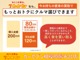 今なら高価下取りキャンペーン実施中！まずはおクルマを見せにご来店ください！