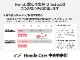 ホンダカーズ中央神奈川　平塚北店のお車をご覧頂きまして誠にありがとうございます！ご不明な点が御座いましたらお気軽にお問い合わせ下さい！