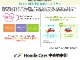 ホンダカーズ中央神奈川　平塚北店のお車をご覧頂きまして誠にありがとうございます！ご不明な点が御座いましたらお気軽にお問い合わせ下さい！