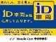ホンダカーズ中央神奈川　平塚北店のお車をご覧頂きまして誠にありがとうございます！ご不明な点が御座いましたらお気軽にお問い合わせ下さい！