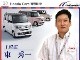 工場長の東（ひがし）です。点検車検もお気軽にお問合せください。皆様のご来店を心よりお待ちしております。