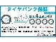 毎年タイヤトラブルでのレッカー出動は多く、誰にでも起こる可能性があります。釘を踏んでしまった、バーストしてしまったなどのときに備えておくことも大切ですね！