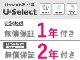 品質に自信があるからこそ走行距離無制限の無償保証が全車ついています。車を選ぶうえでのポイントにもなりますね。
