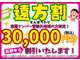 室蘭ナンバー管轄外地域の方限定特典です★詳細はスタッフまでお問い合わせください！
