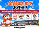 ＬＩＮＥでお問い合わせを受付中！@taurosjp!トークルームからお気軽にお問い合わせください！