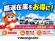 ＬＩＮＥでお問い合わせを受付中！@taurosjp!トークルームからお気軽にお問い合わせください！