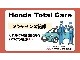 愛車の今までの整備記録を簡単に確認することができます。消耗品の交換時期もすぐに把握することができます。