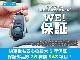 納車後も安心の最大5年保証！保証部品数36機構・343項目！