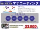 【シートコーティング　】シートにコーティングをする新たな新発想！業界初水溶性シートコート！有機溶剤不使用なのでお子様にもご安心です。