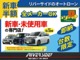 下取強化中！価格の限界に挑戦します！他社で断られた車なども是非一度リバーサイドにご相談ください！