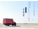 信頼のお車処