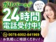 無料電話でのご相談は24時間受付対応しております！！気軽にご連絡ください！全国のガリバー在庫も見たい方は一括照会が可能です！
