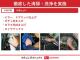 専用のパーツクリーナーを噴霧し、仕上げております。ボディーやガラスの拭き上げ、タイヤワックス等全体をキレイにしております。