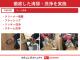 クリーナーを施工箇所全体に噴霧を行い、汚れ箇所を中心にブラッシングします。その後、専用の機械を使い、リンサーまたはスチーム洗浄で汚れを落としております。