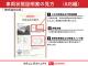 株式会社ＡＩＳの車両状態証明書となります。