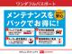 定期的にメンテナンスが受けられるメンテナンスパック。対象期間に合わせた必要な点検・消耗品の交換などをお得な価格でご提供させていただいております。詳しくは、当店スタッフまでお気軽にお問い合わせください。