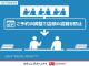 「密」を避ける為、事前予約をお願いいたします。