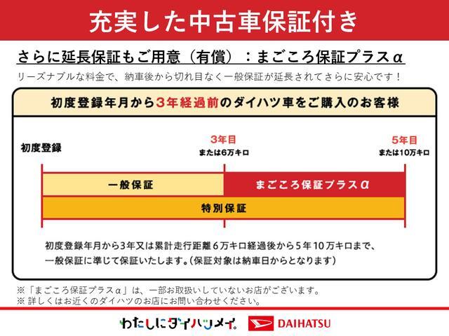 リーズナブル料金で、納車後から切れ目なく一般保証が延長される人気のオプションとなります。初登録月から３年又は累計走行距離６万キロ経過後から５年１０万キロまで一般保証に準じて保証いたします。