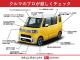 お客様の立場になって、クルマのプロが厳しくチェックしております。