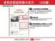 株式会社ＡＩＳ車両状態証明書となります。