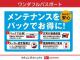 定期的にメンテナンスが受けられるメンテナンスパック。対象期間に合わせた必要な点検・消耗品の交換などをお得な価格でご提供させていただいております。詳しくは、当店スタッフまでお気軽にお問い合わせください。