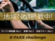 当社は全在庫車、事故歴修復歴なし！水没車やメーター交換車も一切取り扱い致しません。検査済みの安心なお車を、お値打ち価格でご提供させて頂きます！