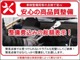 カーチスの販売車両はご納車前に車検点検相当の厳しい点検を行い、不適合箇所は修理、交換してご納車。簡易点検のみでは気づけない部分もしっかり見ますので、納車後もご安心ください！