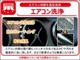 エアコンの気になるニオイを徹底洗浄！ニオイの原因となるカビやヨゴレを、特許取得技術で洗い流します！仕上げに防カビコーティングも施工して再発を防ぎます！