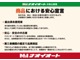 商品における安心宣言！私達は、安心・安全にお車をお乗りいただけるよう、お客様がご納得いただける車をご用意します。