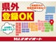 県外登録OK！茨城県外の登録実績多数あり！お気軽にご相談ください。